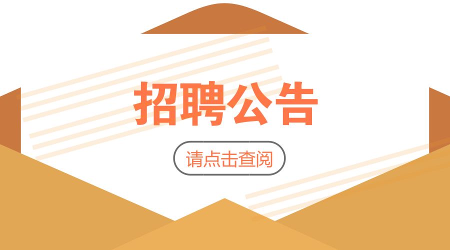 成都雙流中學(xué)實驗學(xué)校附屬小學(xué)在職教師招聘公告