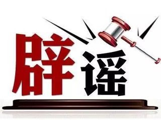 教育部表示：取消中考，高中納入義務(wù)教育只是一場(chǎng)謠言