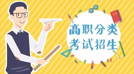 今年我省高職單招報名3月啟動，招生人數(shù)增加 更重綜合素質(zhì)