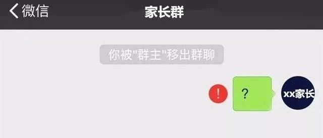 家長炫娃被踢出群，孩子不是家長攀比的工具！