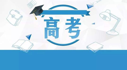 這里有一份全面的四川考生 2019年高考實(shí)施規(guī)定解讀！建議家長(zhǎng)們都收藏！