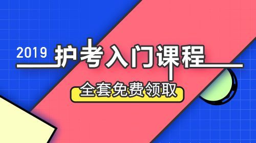 護(hù)士資格證通過率是多少 怎么報(bào)名