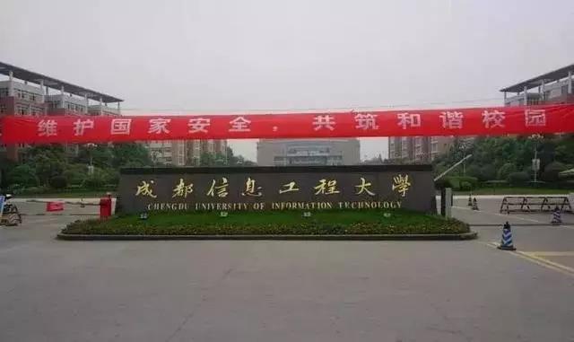 成都改名最成功的大學，明明是普通本科，卻常被誤認為是211？