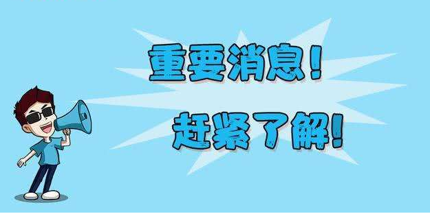 四川省2020年普通高等學校招生考試報名辦法