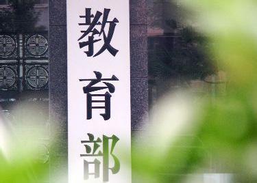 教育部等四部門：非寄宿制中小學(xué)、幼兒園原則上不得在校內(nèi)設(shè)置食品小賣部、超市