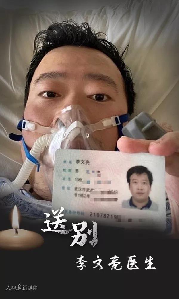 全面調查李文亮事件，讓正義抵達人心