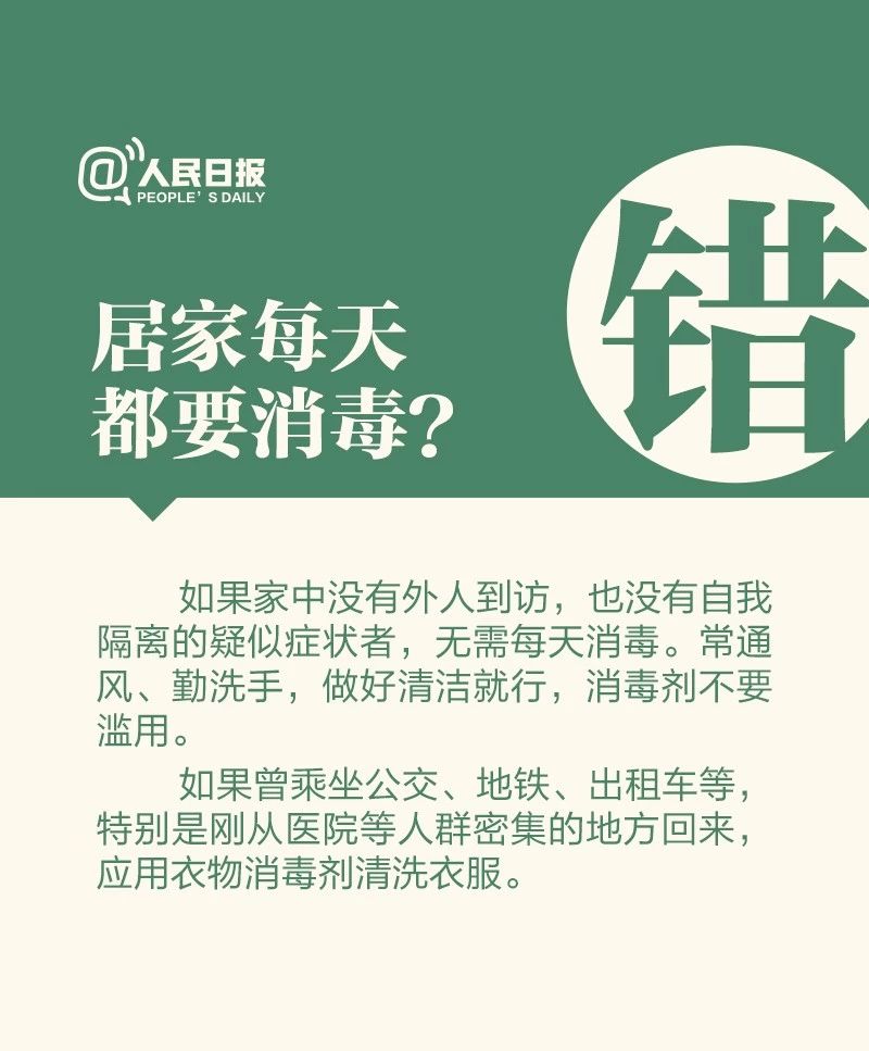 必看！7種居家消毒方法都錯了！這樣做才安全