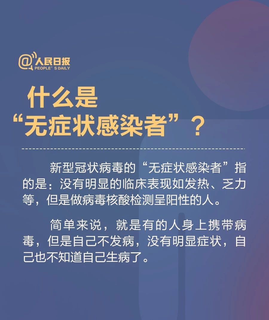 我是不是“無(wú)癥狀感染者”？看完這些就明白了！