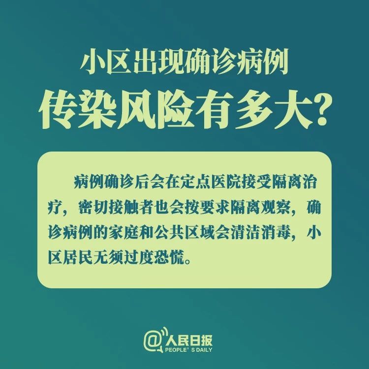 小區(qū)出現(xiàn)確診病例咋辦？醫(yī)護會把病毒帶出來嗎？答案來了！