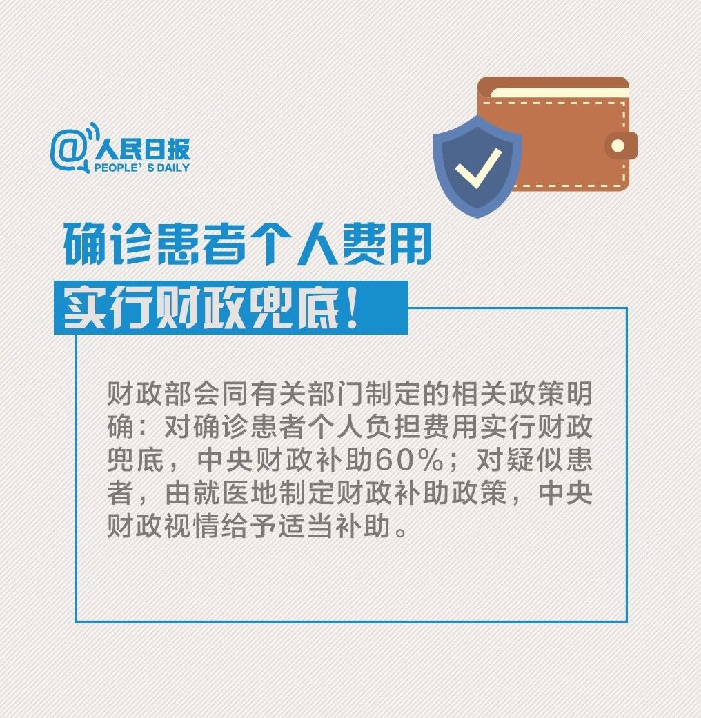 必看！非常時期，這些措施保護你的“錢袋子”