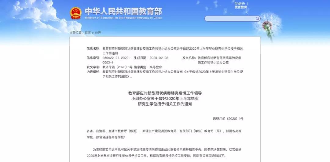 教育部新通知！這類大學(xué)生畢業(yè)時(shí)間可順延！