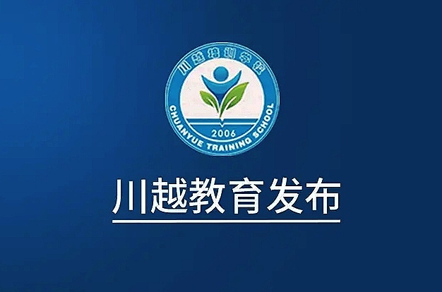 不要求教師資格證！2020年四川計(jì)劃招特崗教師2000+名！