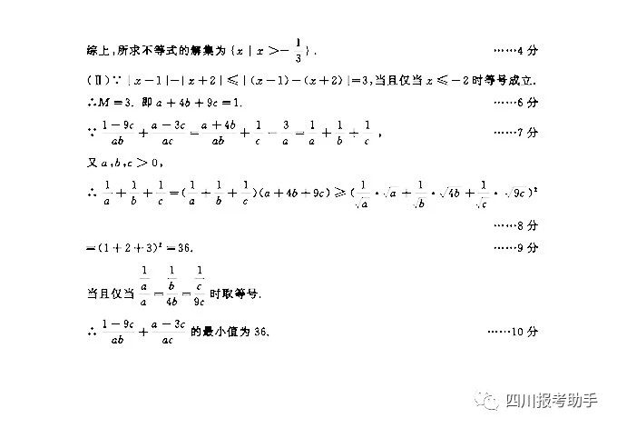 關(guān)注！2020成都三診語(yǔ)文、數(shù)學(xué)真題試卷及答案~