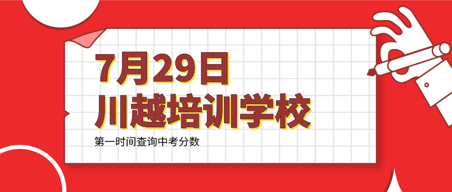 成都這些民辦學(xué)校還能補(bǔ)錄！附聯(lián)系方式！