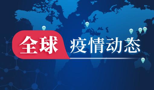 最新！新增確診病例68例，其中本土64例，在這三個(gè)地方