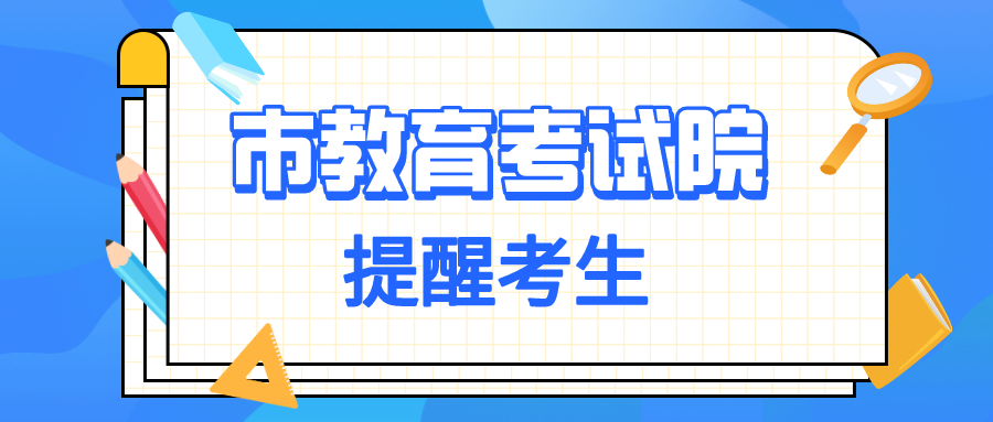 “5+2”區(qū)域省級(jí)示范性普通高中錄取已結(jié)束 ，錄取查詢(xún)、征集志愿填報(bào)看這里！