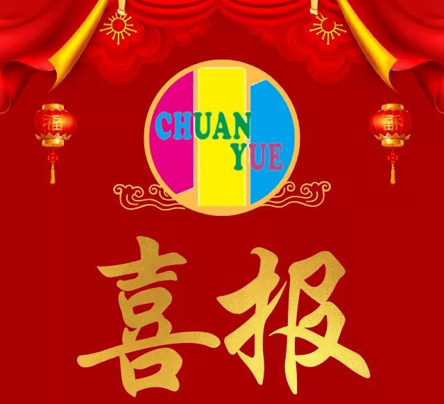 祝賀！我校小2019屆畢業(yè)學(xué)子新初一首戰(zhàn)喜報(bào)