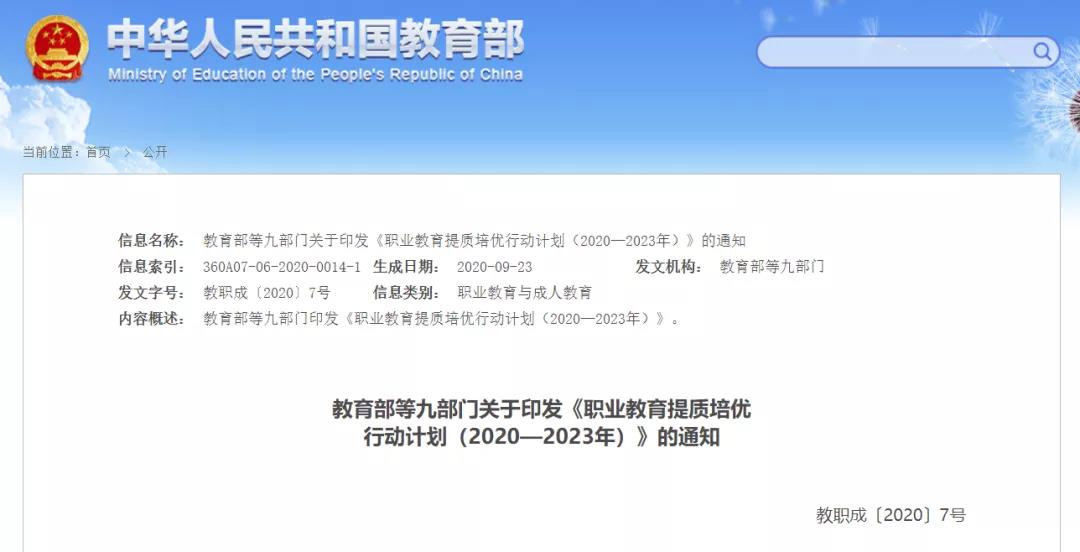 好消息！高職、本科畢業(yè)生有望享受同等待遇！這些人報(bào)考高職可免文化考試！