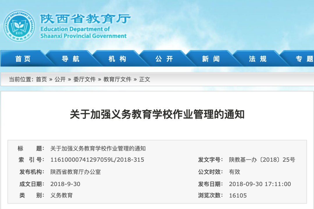 全國已有10個省份叫?！凹议L批改作業(yè)”，一旦違規(guī)校長擔責