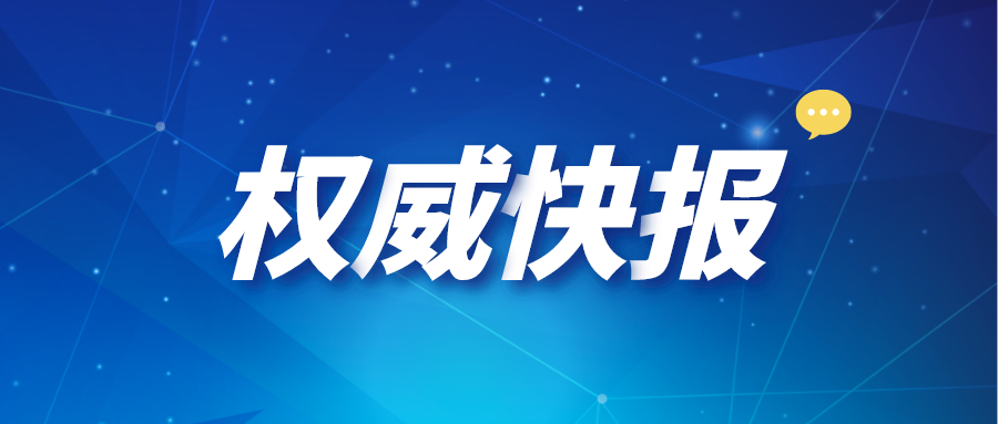 剛剛！四川省教育考試院最新發(fā)布