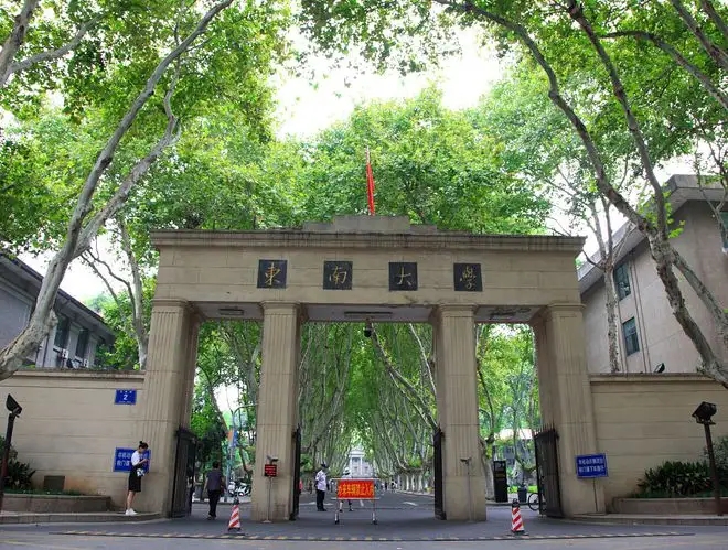 東南大學(xué)2022年強(qiáng)基計劃招生簡章發(fā)布！