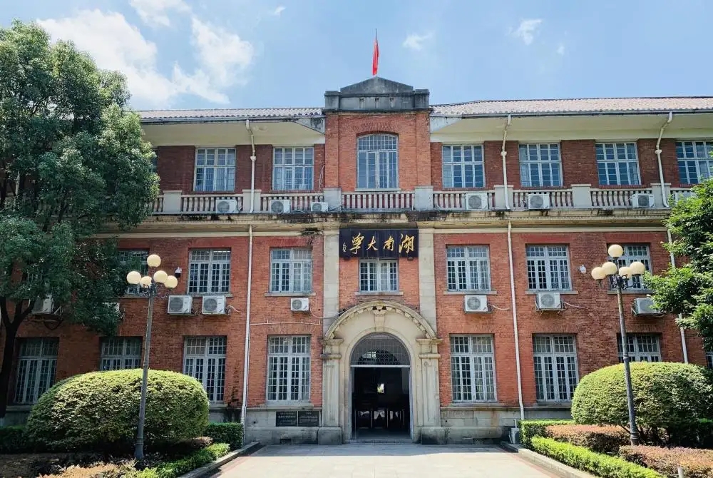 湖南大學(xué)2022年強(qiáng)基計劃招生簡章